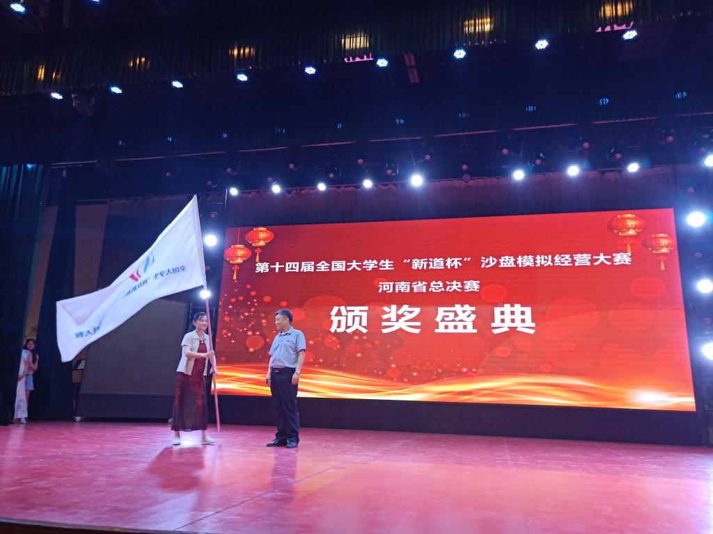 谈球吧经理郭琰参加会旗交接仪式