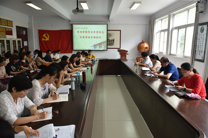 谈球吧学习李芳同志先进事迹专题会议现场