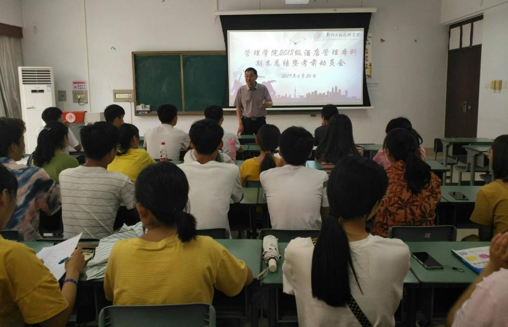 副董事长孙龙国给同学们做考前动员讲话