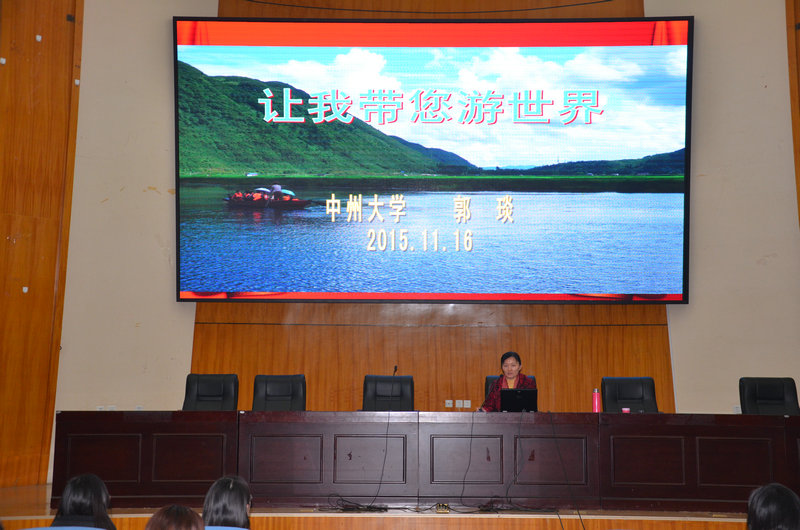谈球吧郭琰教授讲座现场
