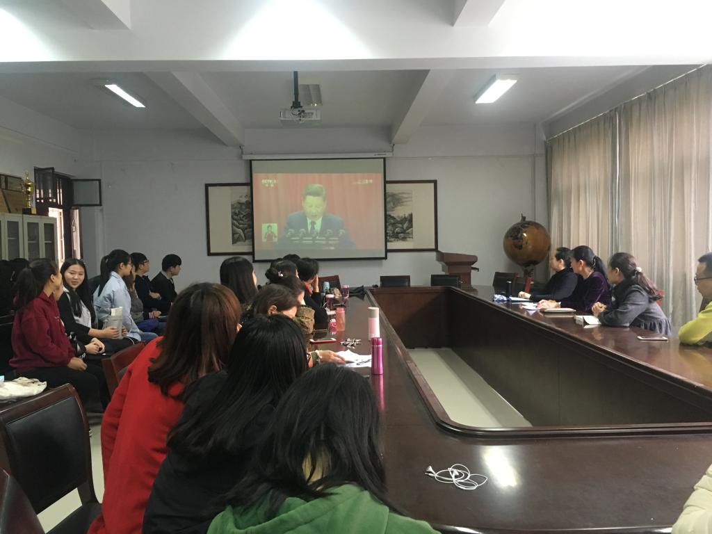谈球吧师生认真收看习总书记十九大报告