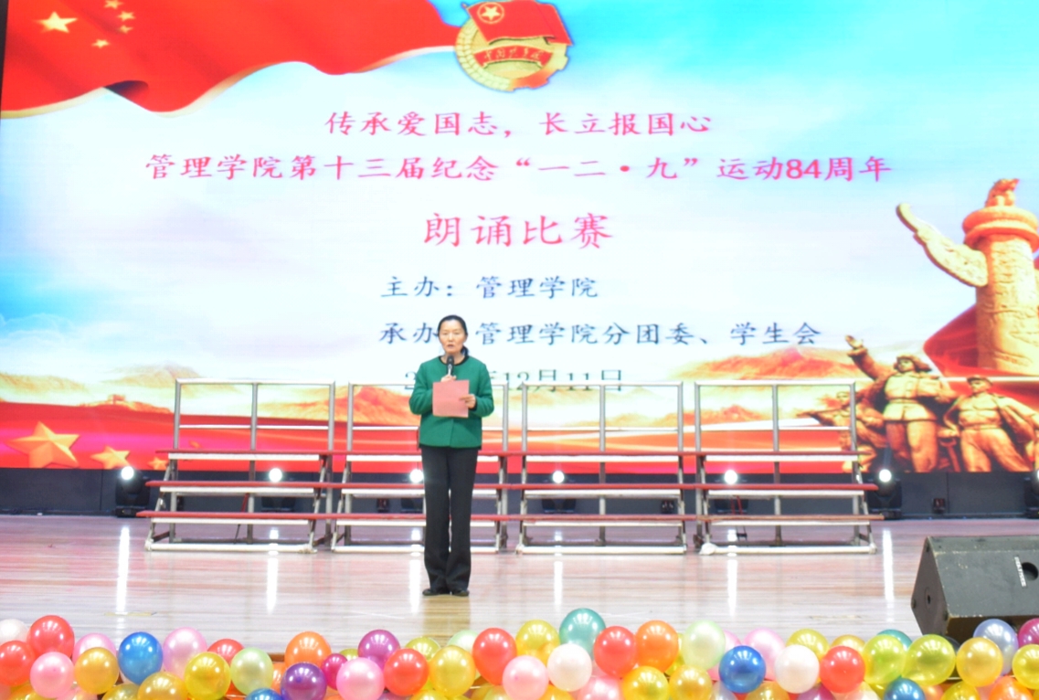 谈球吧郭琰经理致辞
