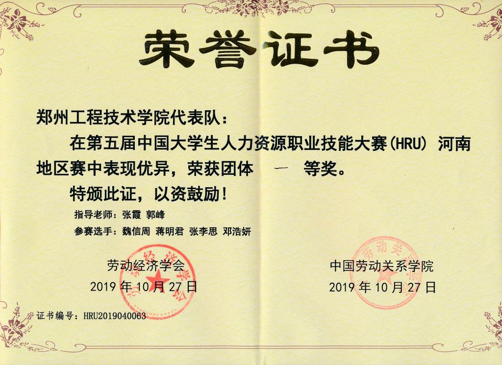 谈球吧体育获得团体一等奖