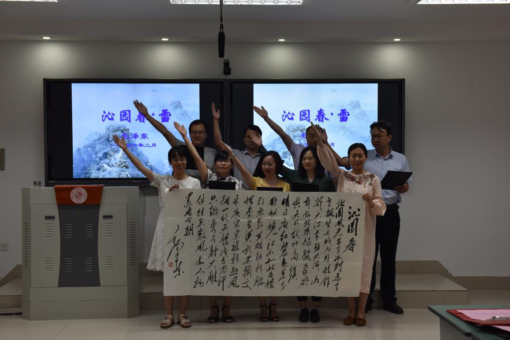 谈球吧总支第三党小组诵读《沁园春.雪》
