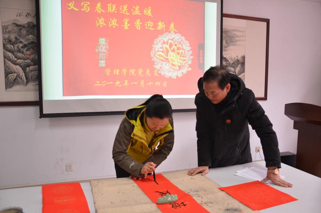 谈球吧郭琰经理书写春联