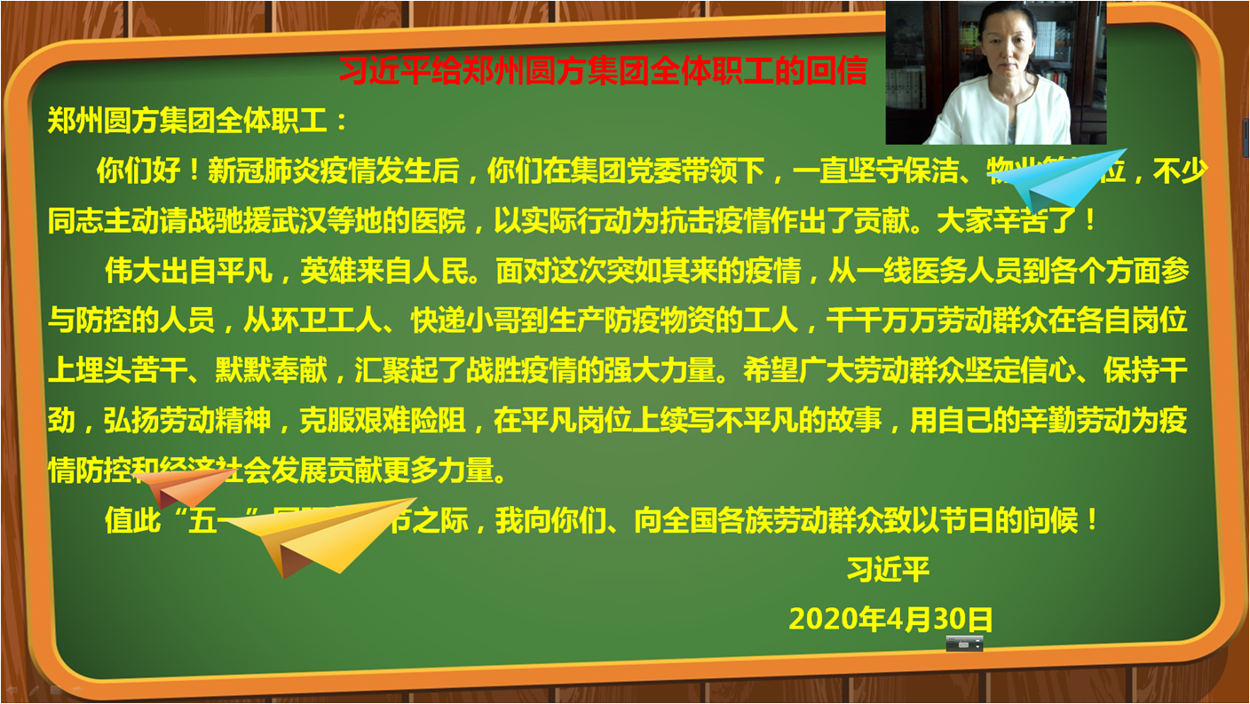 公司党总支副书记、经理郭琰带领党员共同学习