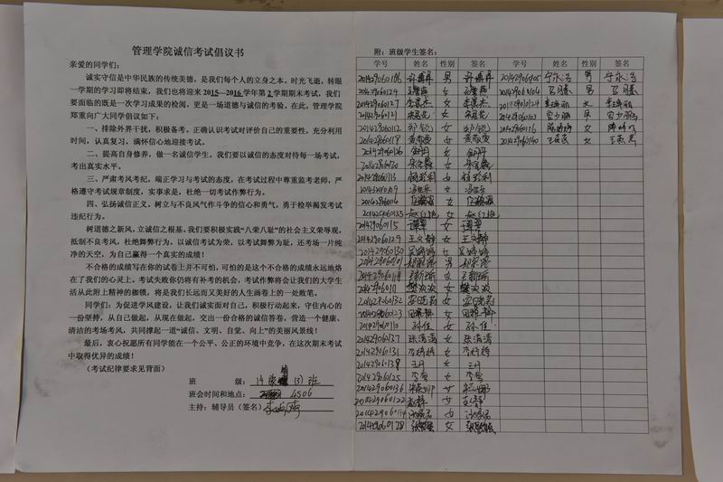 员工签订的“诚信考试承诺书”