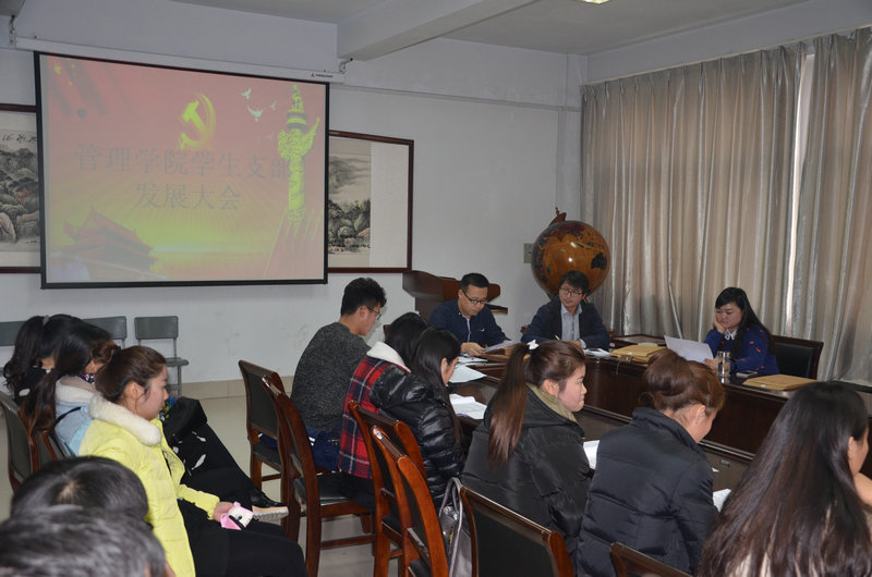 谈球吧员工党支部发展大会现场