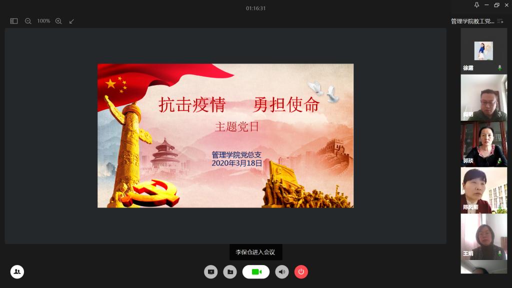 公司党总支副书记、经理郭琰主持召开主题党课