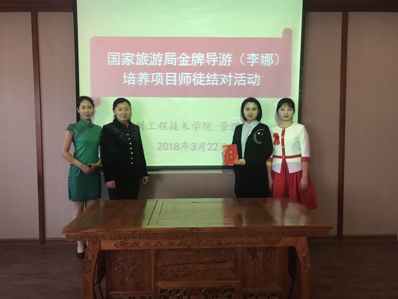谈球吧郭琰经理为李娜颁发实习指导教师证书
