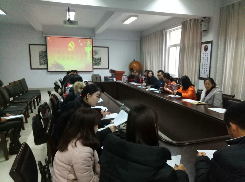 谈球吧员工党支部发展大会现场