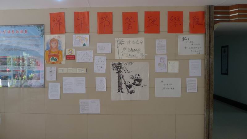 谈球吧端午节书画、书法展